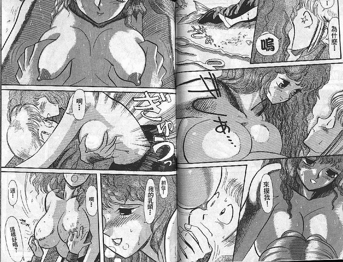 [Heaven-11] Mitsu Chichi Goku Ch. 11-20 [Chinese] page 66 full