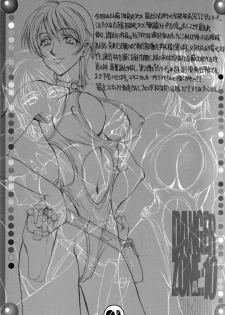 (C71) [Takotsubo Club (Gojou Shino)] DANGER ZONE 10-A (GUN X SWORD) - page 2