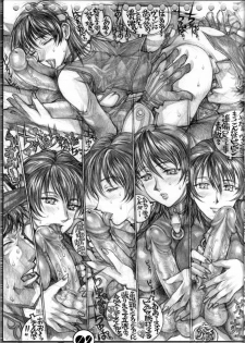 (C71) [Takotsubo Club (Gojou Shino)] DANGER ZONE 10-A (GUN X SWORD) - page 8