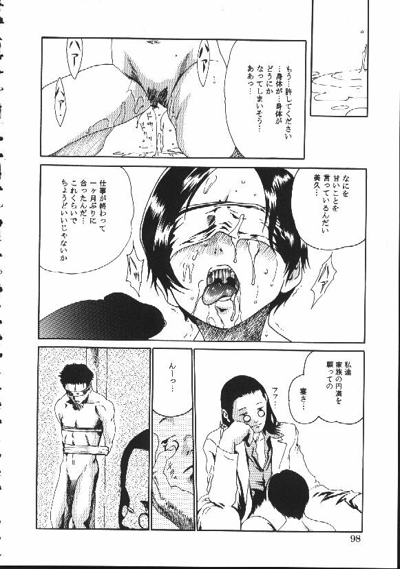 [Haruki] Shojo Izonsho page 100 full