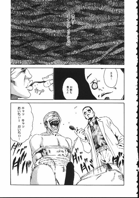 [Haruki] Shojo Izonsho page 101 full