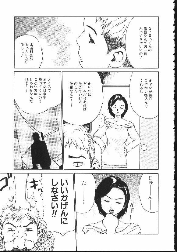 [Haruki] Shojo Izonsho page 105 full