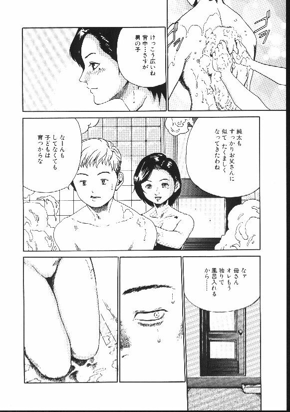 [Haruki] Shojo Izonsho page 106 full