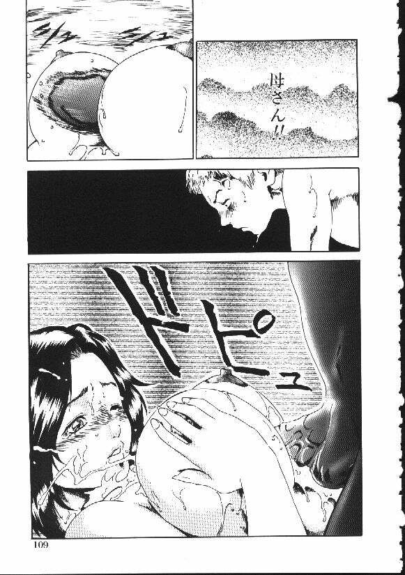 [Haruki] Shojo Izonsho page 111 full