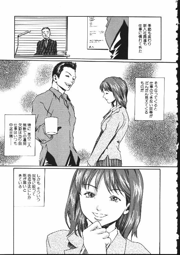 [Haruki] Shojo Izonsho page 120 full