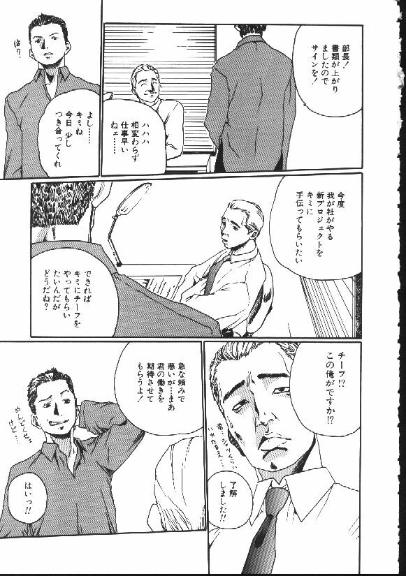 [Haruki] Shojo Izonsho page 121 full