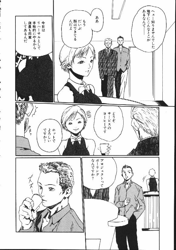 [Haruki] Shojo Izonsho page 122 full