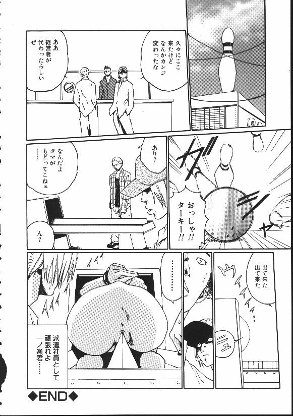 [Haruki] Shojo Izonsho page 134 full