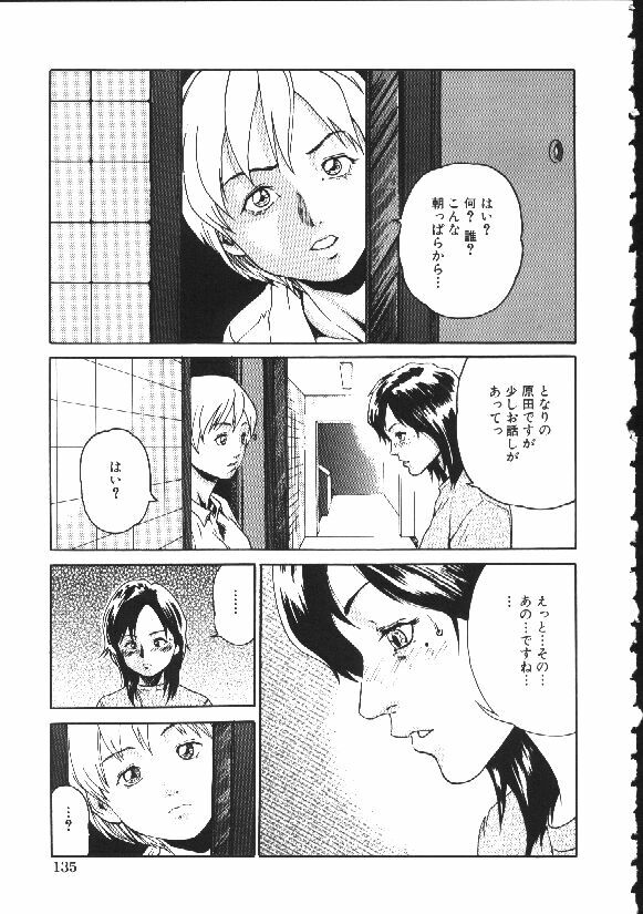 [Haruki] Shojo Izonsho page 137 full