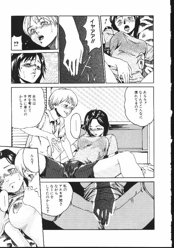 [Haruki] Shojo Izonsho page 143 full