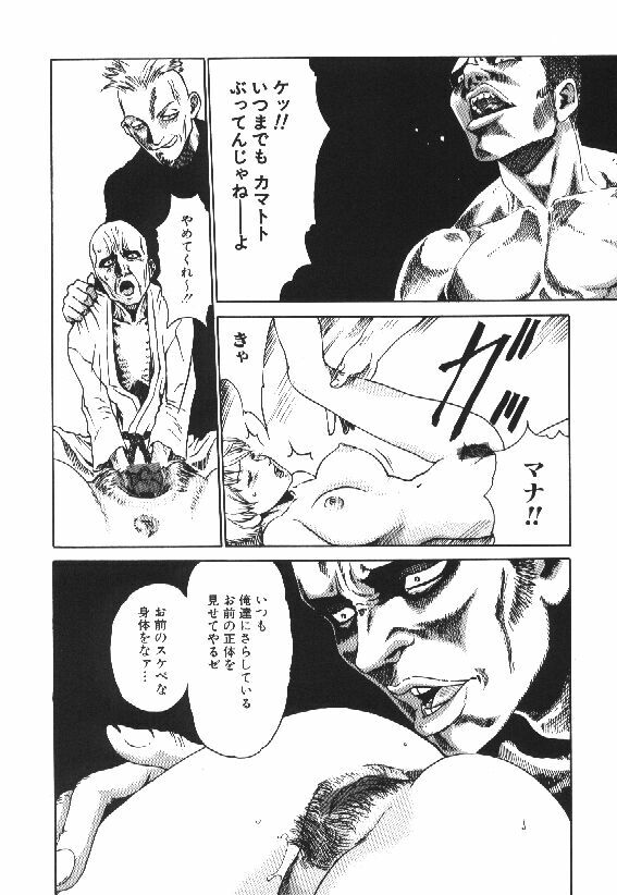 [Haruki] Shojo Izonsho page 64 full