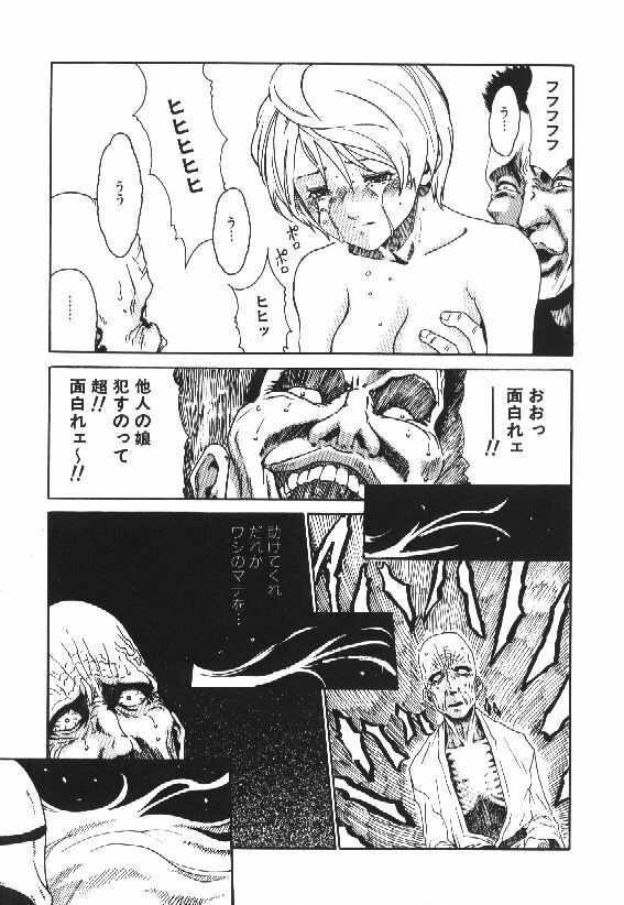 [Haruki] Shojo Izonsho page 69 full
