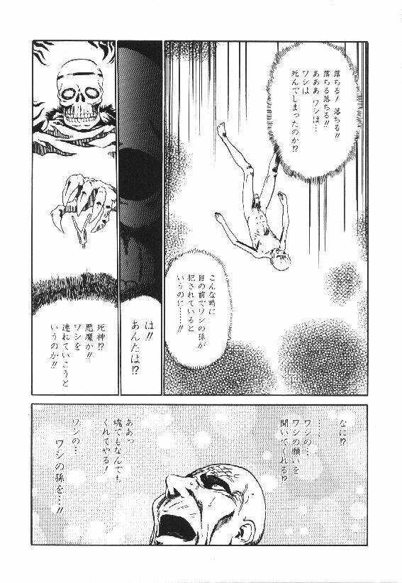 [Haruki] Shojo Izonsho page 71 full