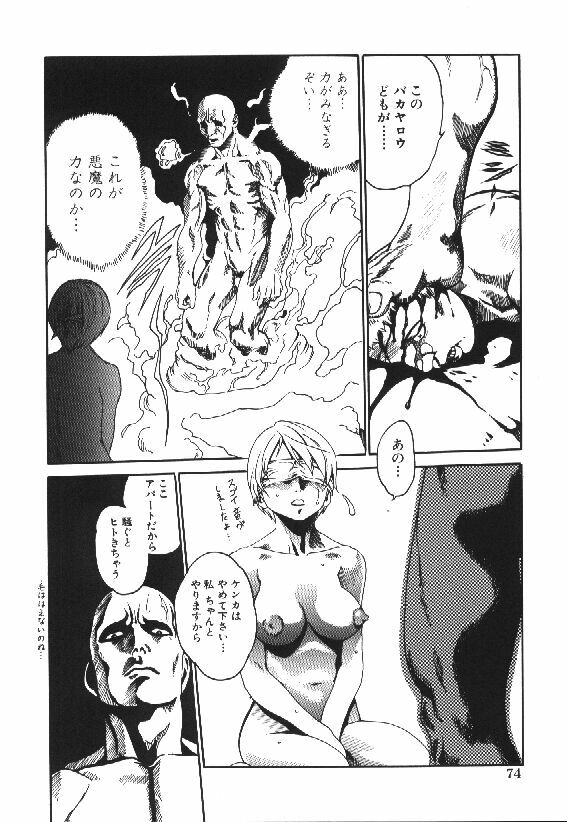 [Haruki] Shojo Izonsho page 76 full