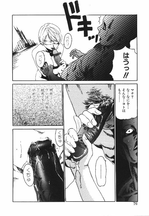 [Haruki] Shojo Izonsho page 78 full