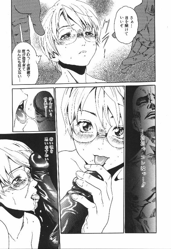 [Haruki] Shojo Izonsho page 79 full