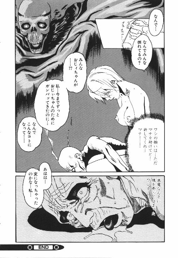 [Haruki] Shojo Izonsho page 86 full