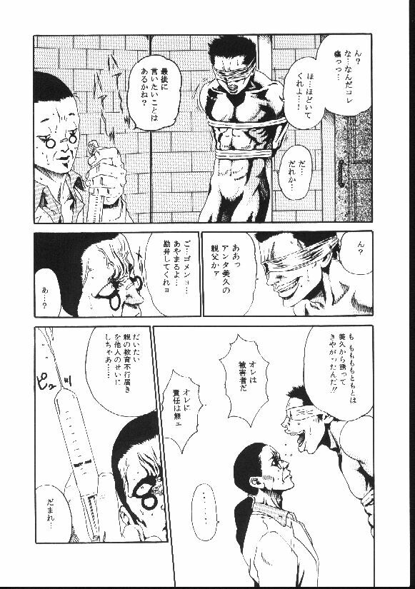 [Haruki] Shojo Izonsho page 92 full