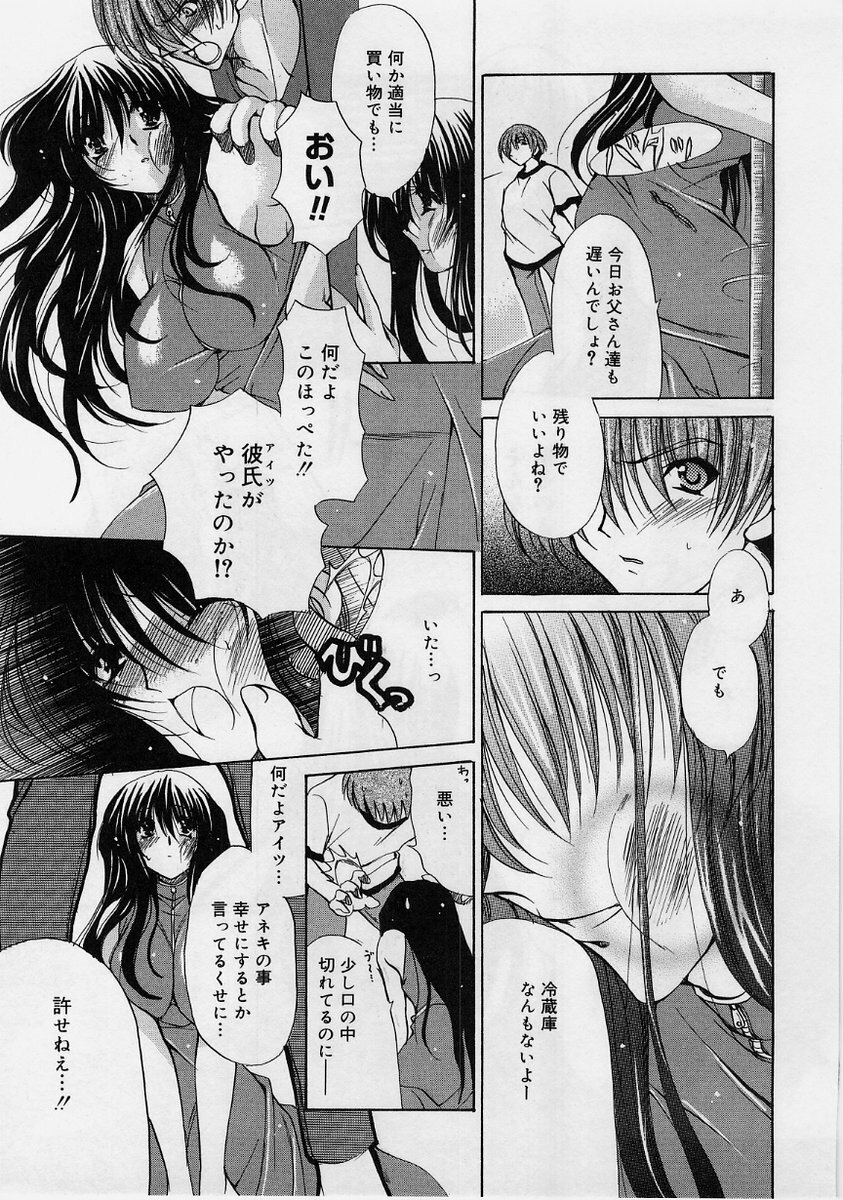 [Ryuuki Yumi] Fuwafuwa Whip page 122 full