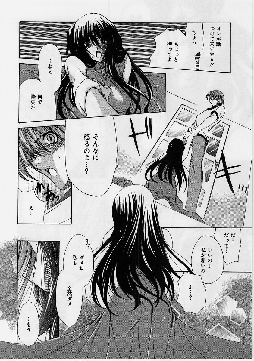 [Ryuuki Yumi] Fuwafuwa Whip page 123 full