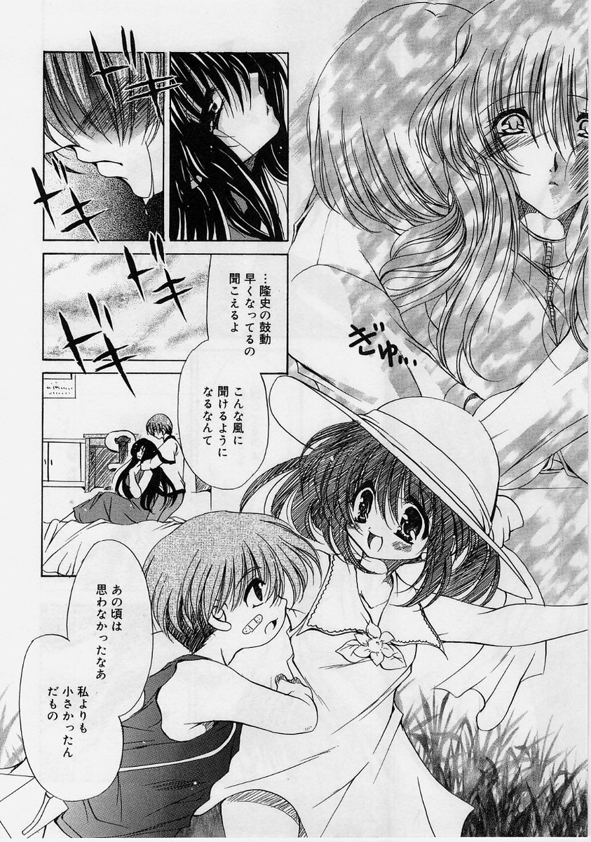 [Ryuuki Yumi] Fuwafuwa Whip page 125 full