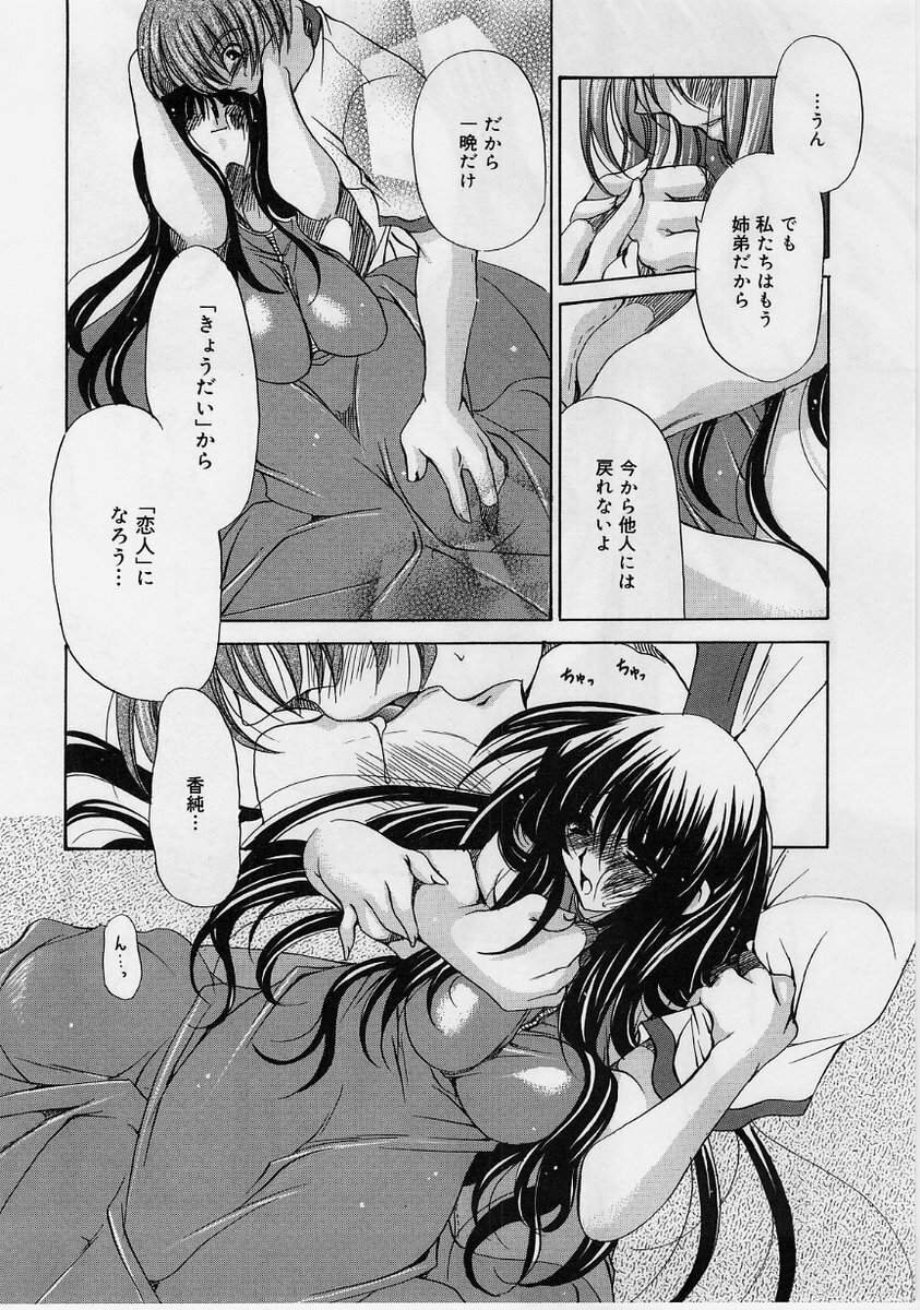 [Ryuuki Yumi] Fuwafuwa Whip page 127 full
