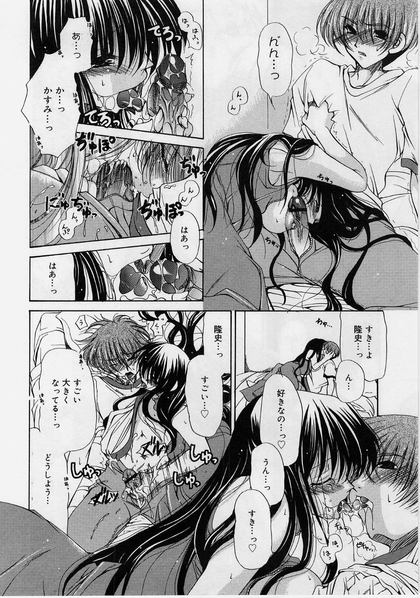 [Ryuuki Yumi] Fuwafuwa Whip page 129 full