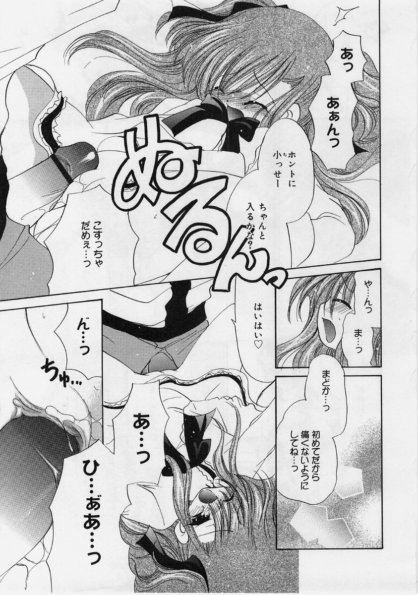 [Ryuuki Yumi] Fuwafuwa Whip page 150 full