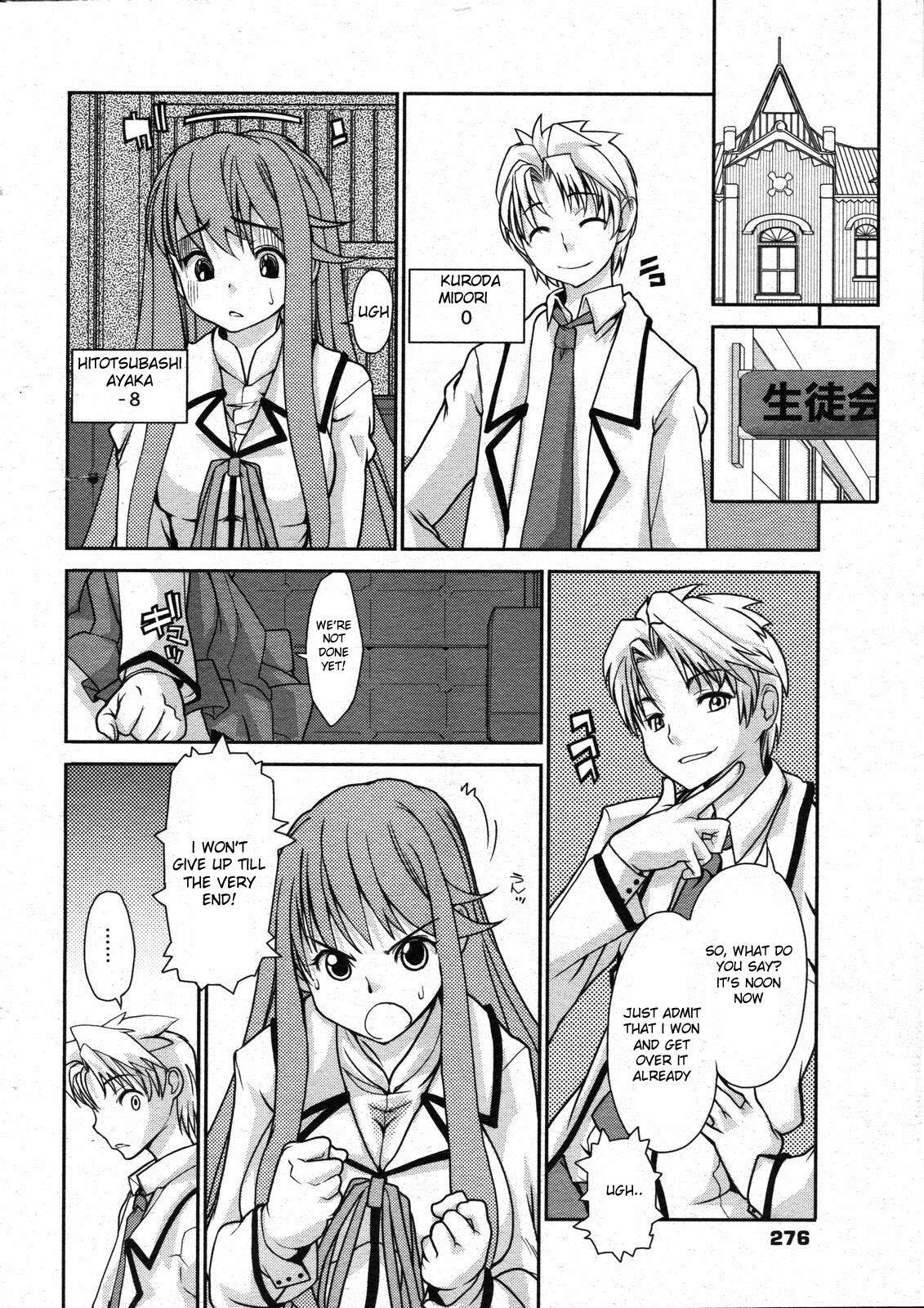 [Tomoe Tenbu] Wise Ass - Ch.1-6 (English) page 26 full