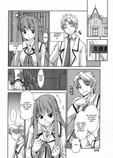 [Tomoe Tenbu] Wise Ass - Ch.1-6 (English) - page 26