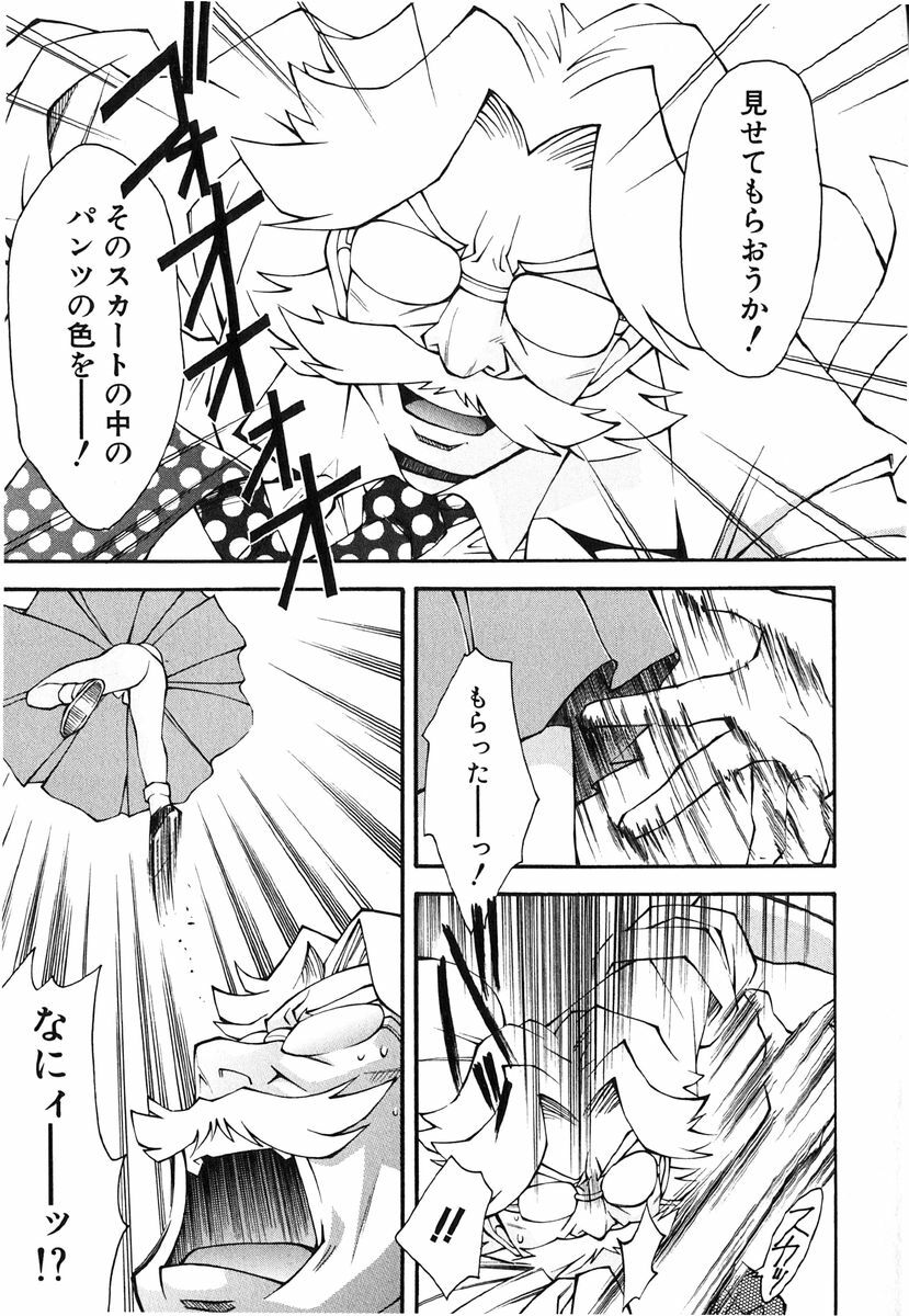 [Ryoumoto Hatsumi] Jamming Shinaide! -Bloomer Kyousoukyoku- page 106 full