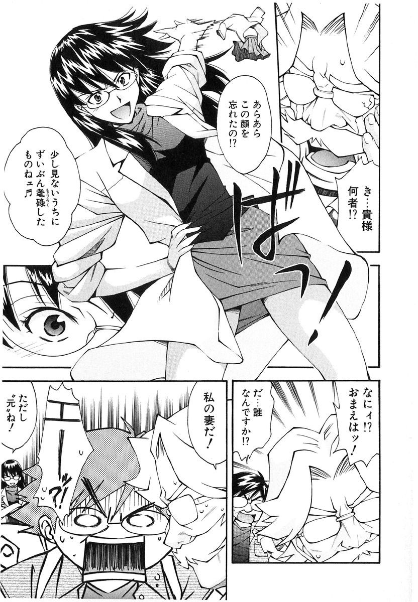 [Ryoumoto Hatsumi] Jamming Shinaide! -Bloomer Kyousoukyoku- page 108 full