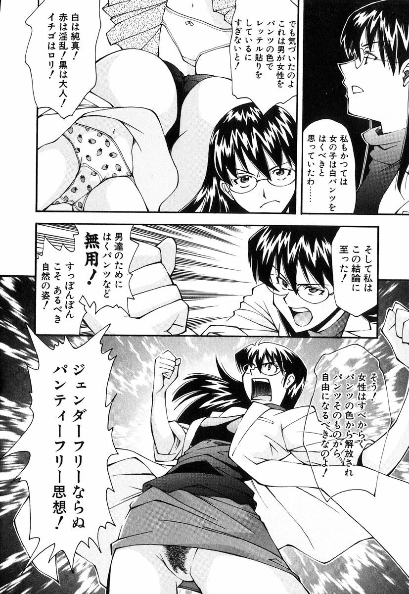[Ryoumoto Hatsumi] Jamming Shinaide! -Bloomer Kyousoukyoku- page 109 full