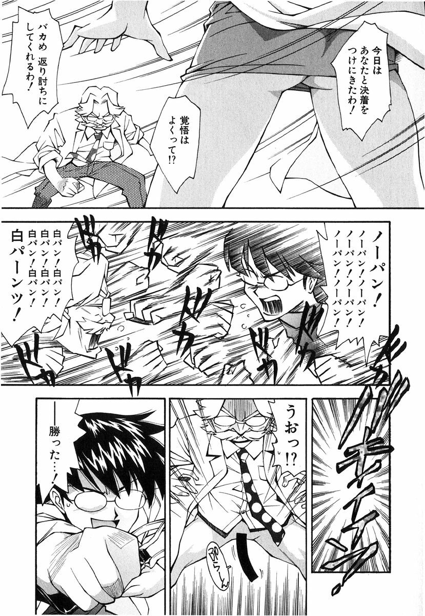 [Ryoumoto Hatsumi] Jamming Shinaide! -Bloomer Kyousoukyoku- page 110 full