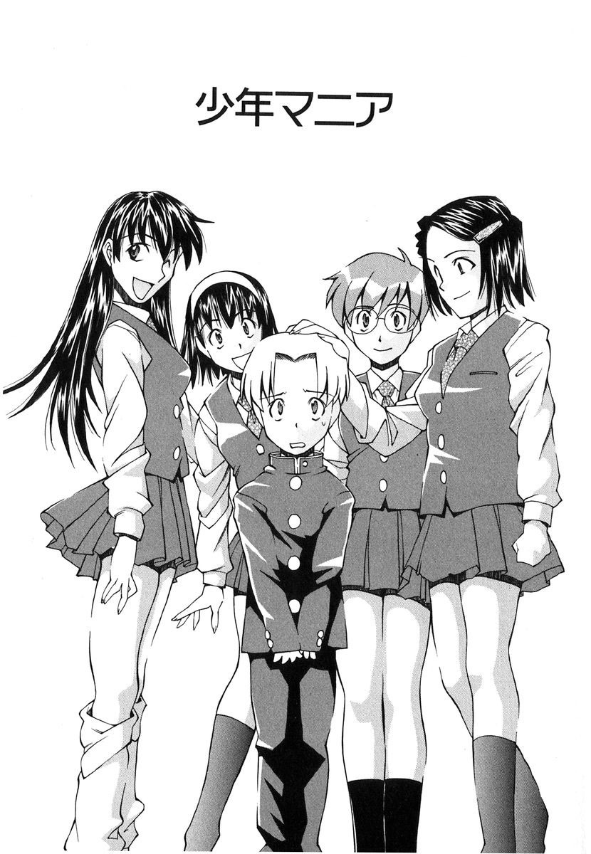 [Ryoumoto Hatsumi] Jamming Shinaide! -Bloomer Kyousoukyoku- page 112 full
