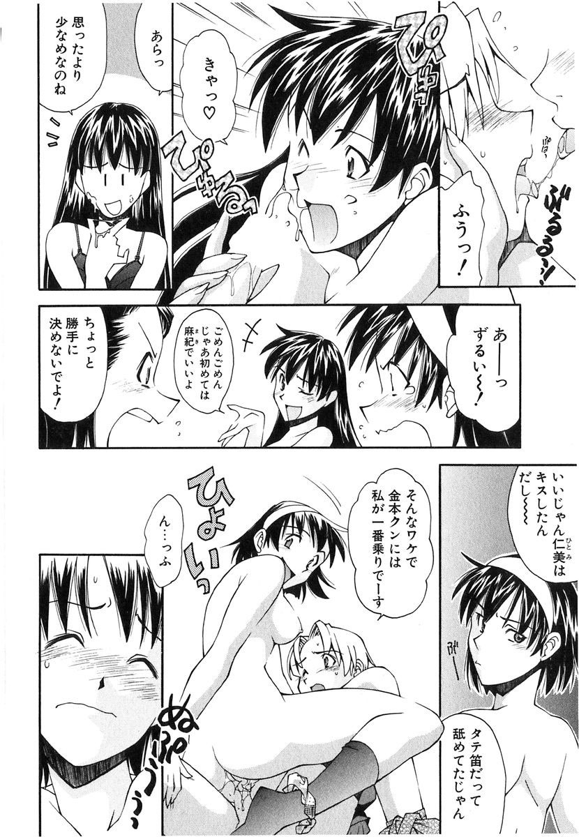 [Ryoumoto Hatsumi] Jamming Shinaide! -Bloomer Kyousoukyoku- page 119 full
