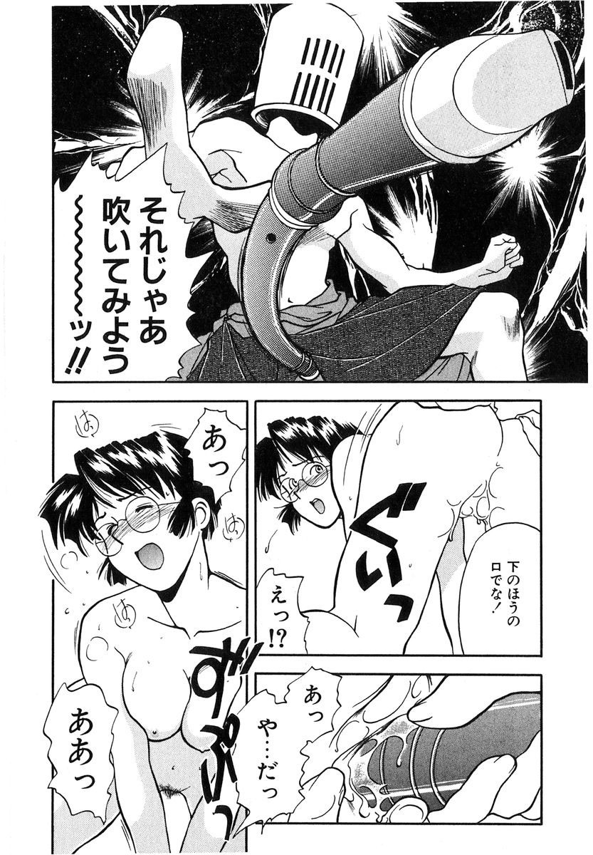 [Ryoumoto Hatsumi] Jamming Shinaide! -Bloomer Kyousoukyoku- page 137 full