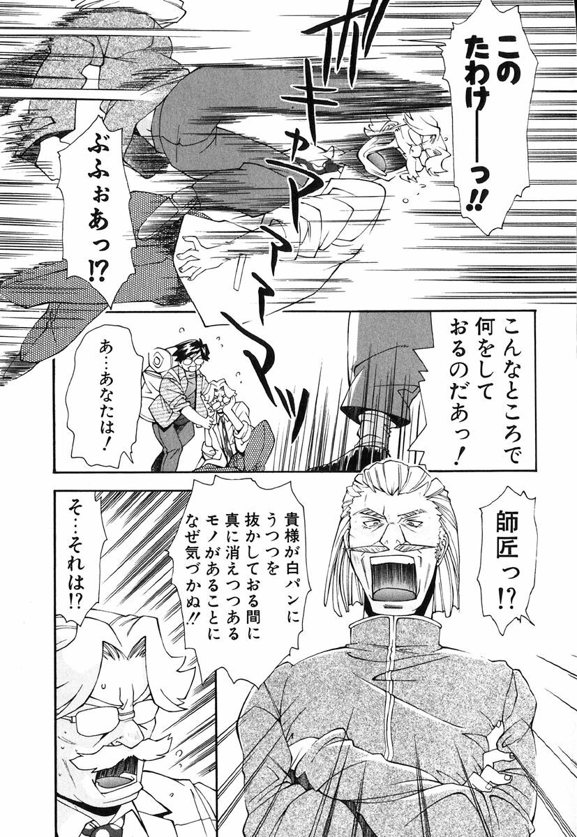 [Ryoumoto Hatsumi] Jamming Shinaide! -Bloomer Kyousoukyoku- page 98 full