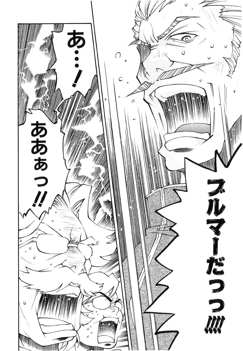 [Ryoumoto Hatsumi] Jamming Shinaide! -Bloomer Kyousoukyoku- page 99 full