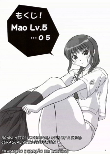 (C70) [Hellabunna (Iruma Kamiri)] Mao Lv.5 (KiMiKiSS) [Portuguese-BR] - page 3