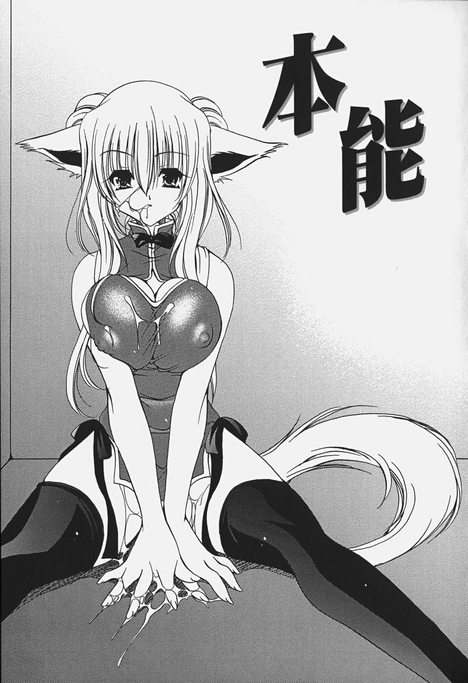 [Ryuuki Yumi] Kuchidoke Purin | Melty Pudding page 115 full
