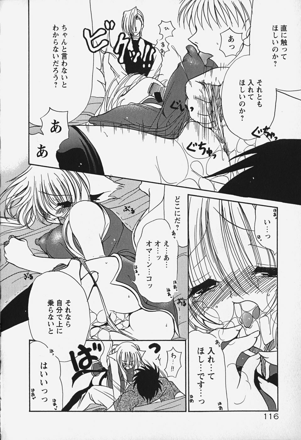 [Ryuuki Yumi] Kuchidoke Purin | Melty Pudding page 122 full