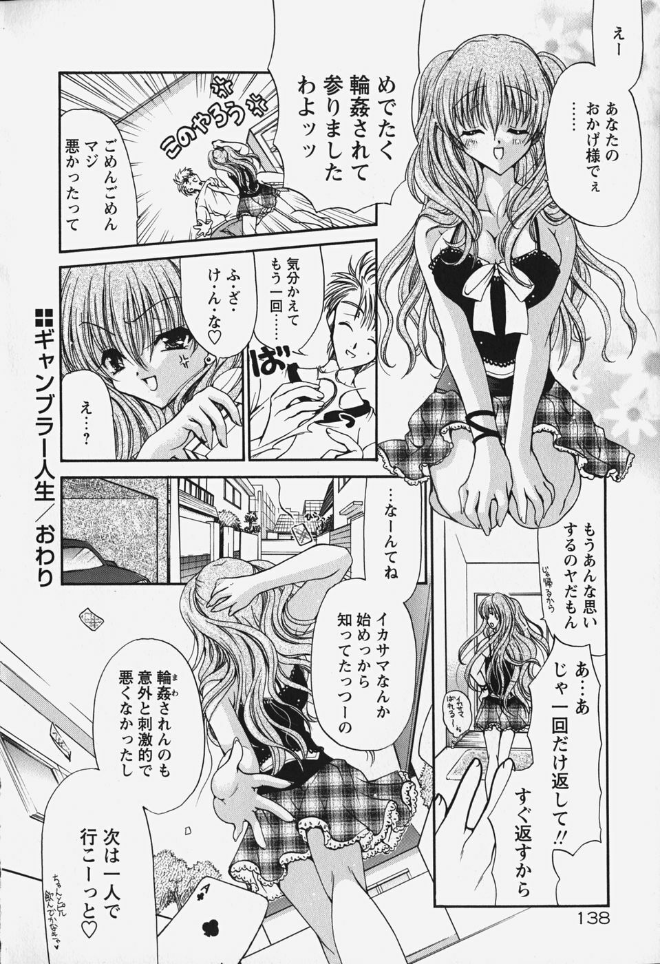 [Ryuuki Yumi] Kuchidoke Purin | Melty Pudding page 144 full