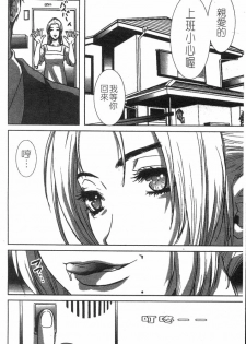 [Pirontan] Tsuyudaku | 夫妻週記 [Chinese] - page 18