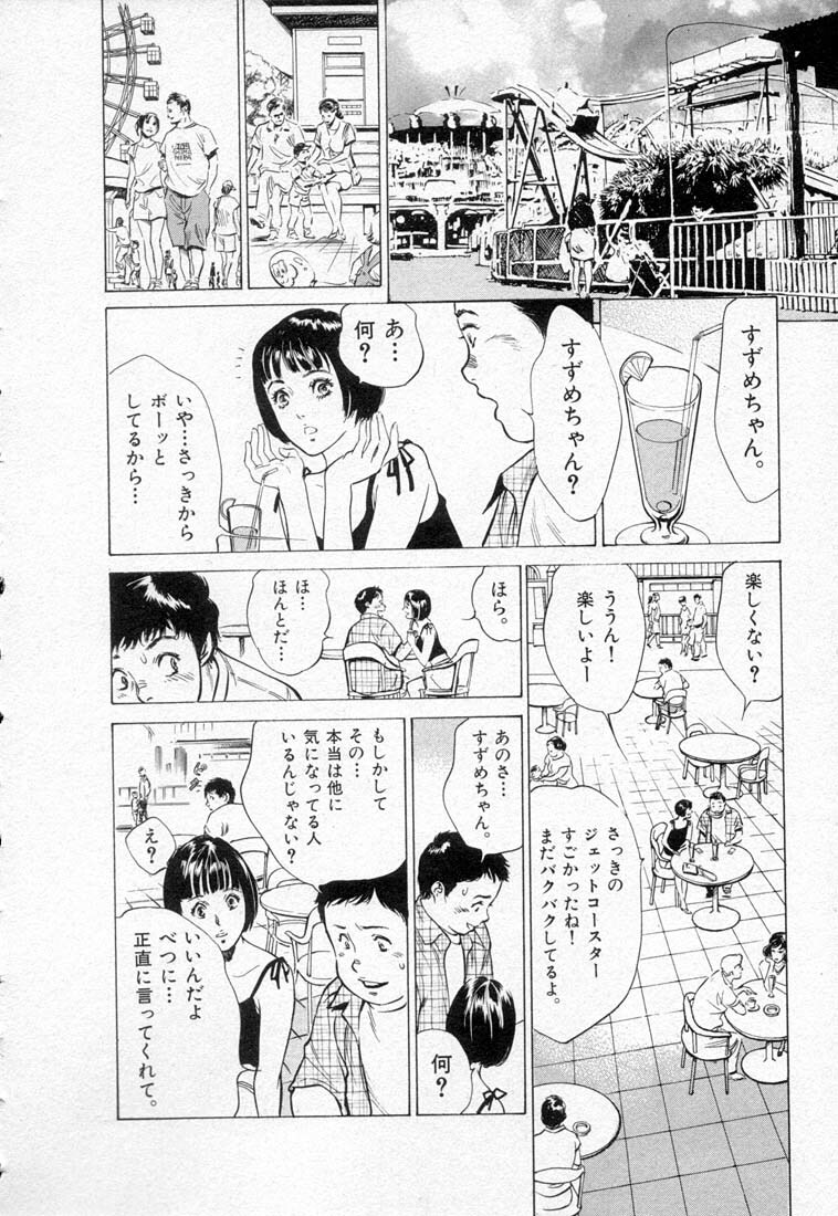 [Hazuki Kaoru] Toudai Juken Senmon Ryou Aa Tsubame Sou page 72 full