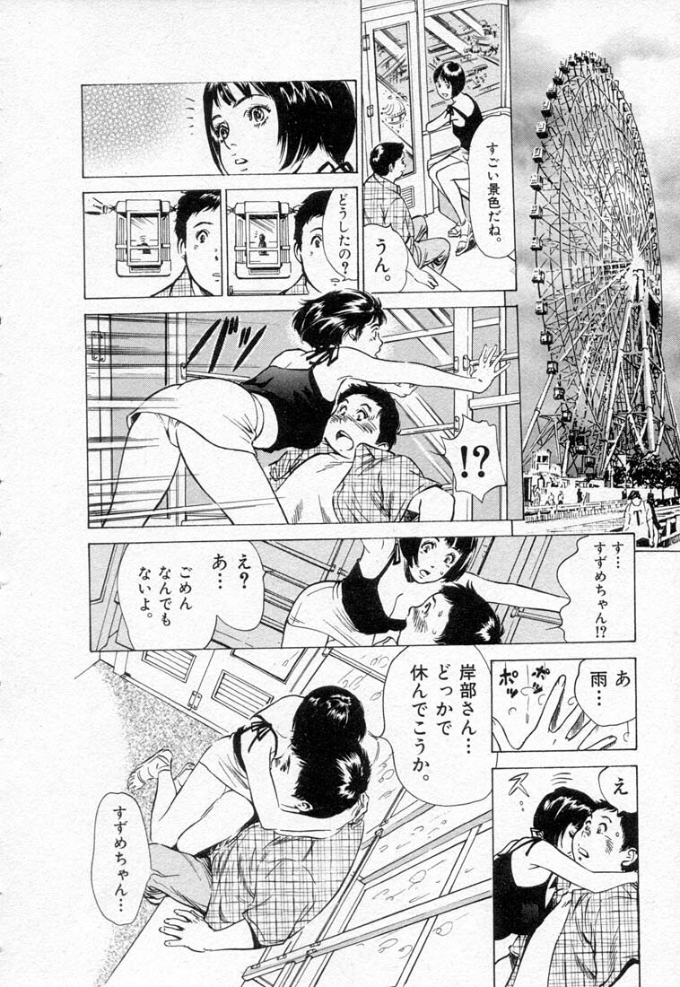 [Hazuki Kaoru] Toudai Juken Senmon Ryou Aa Tsubame Sou page 74 full
