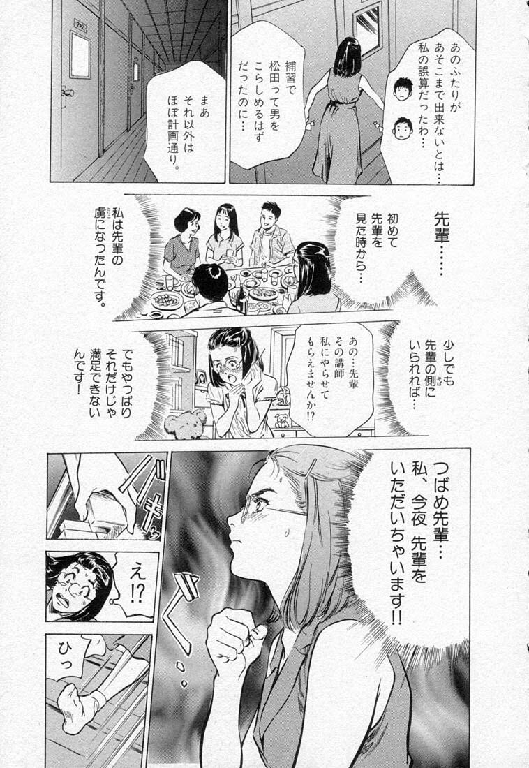 [Hazuki Kaoru] Toudai Juken Senmon Ryou Aa Tsubame Sou page 97 full