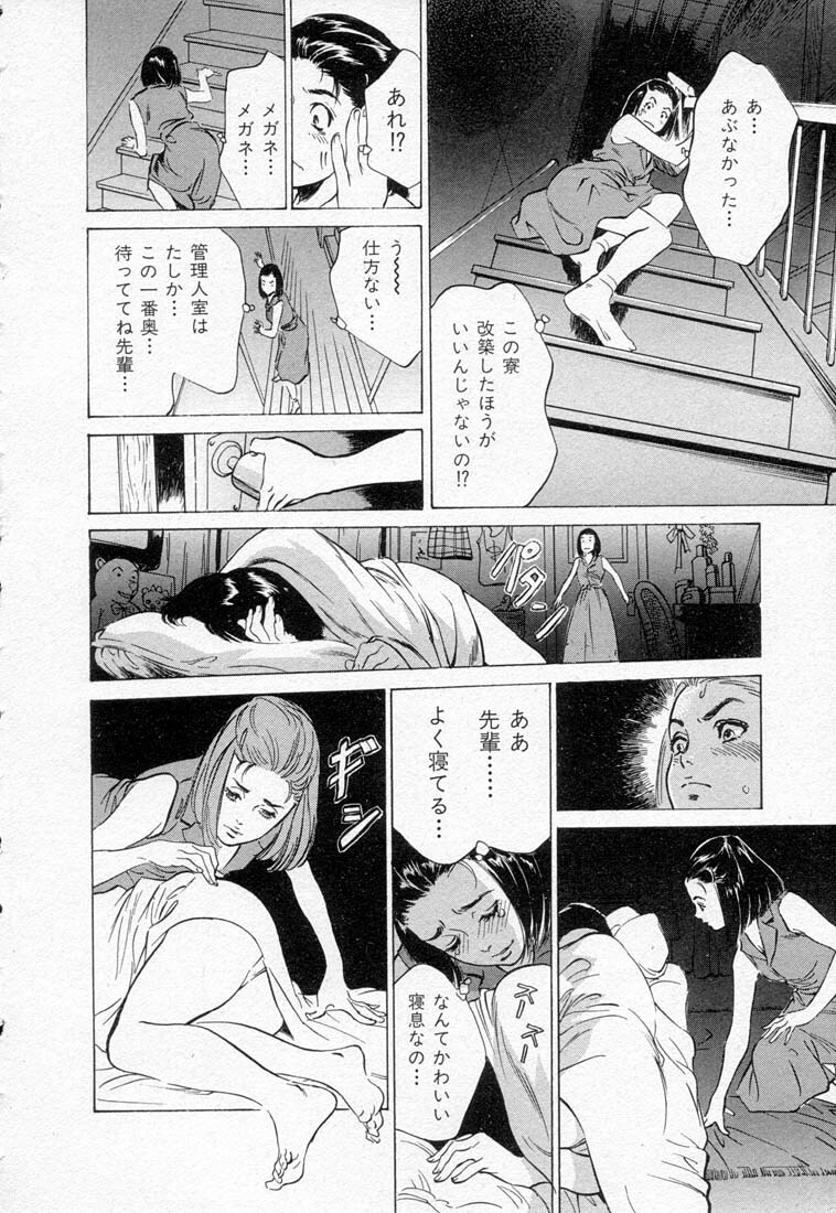 [Hazuki Kaoru] Toudai Juken Senmon Ryou Aa Tsubame Sou page 98 full