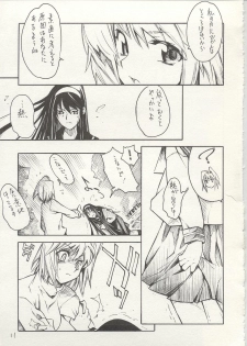 (C63) [KUROHIGE (Shinonome Tarou)] Yorihime (Tsukihime) - page 10