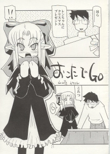 (C63) [KUROHIGE (Shinonome Tarou)] Yorihime (Tsukihime) - page 20